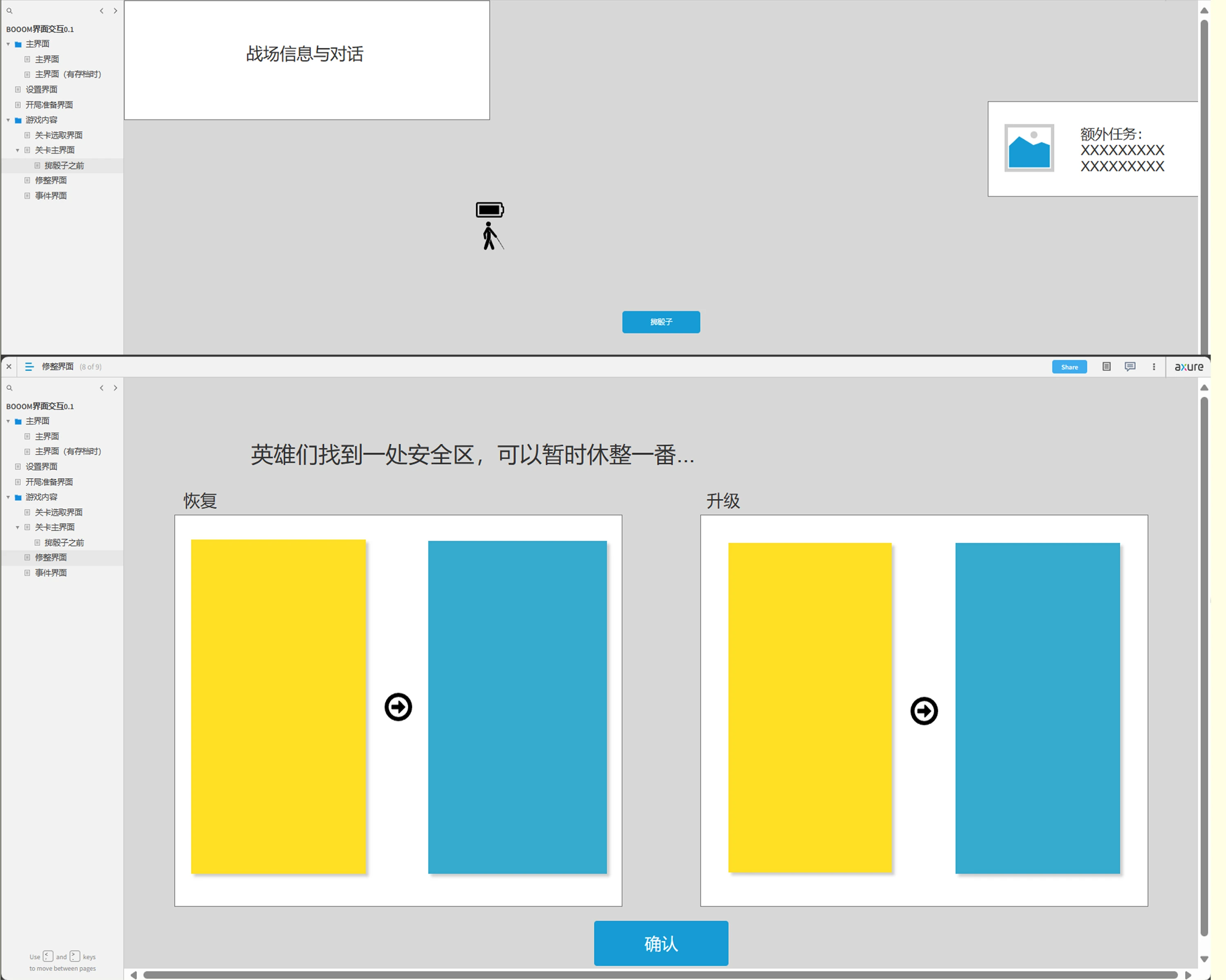 存档与设置界面