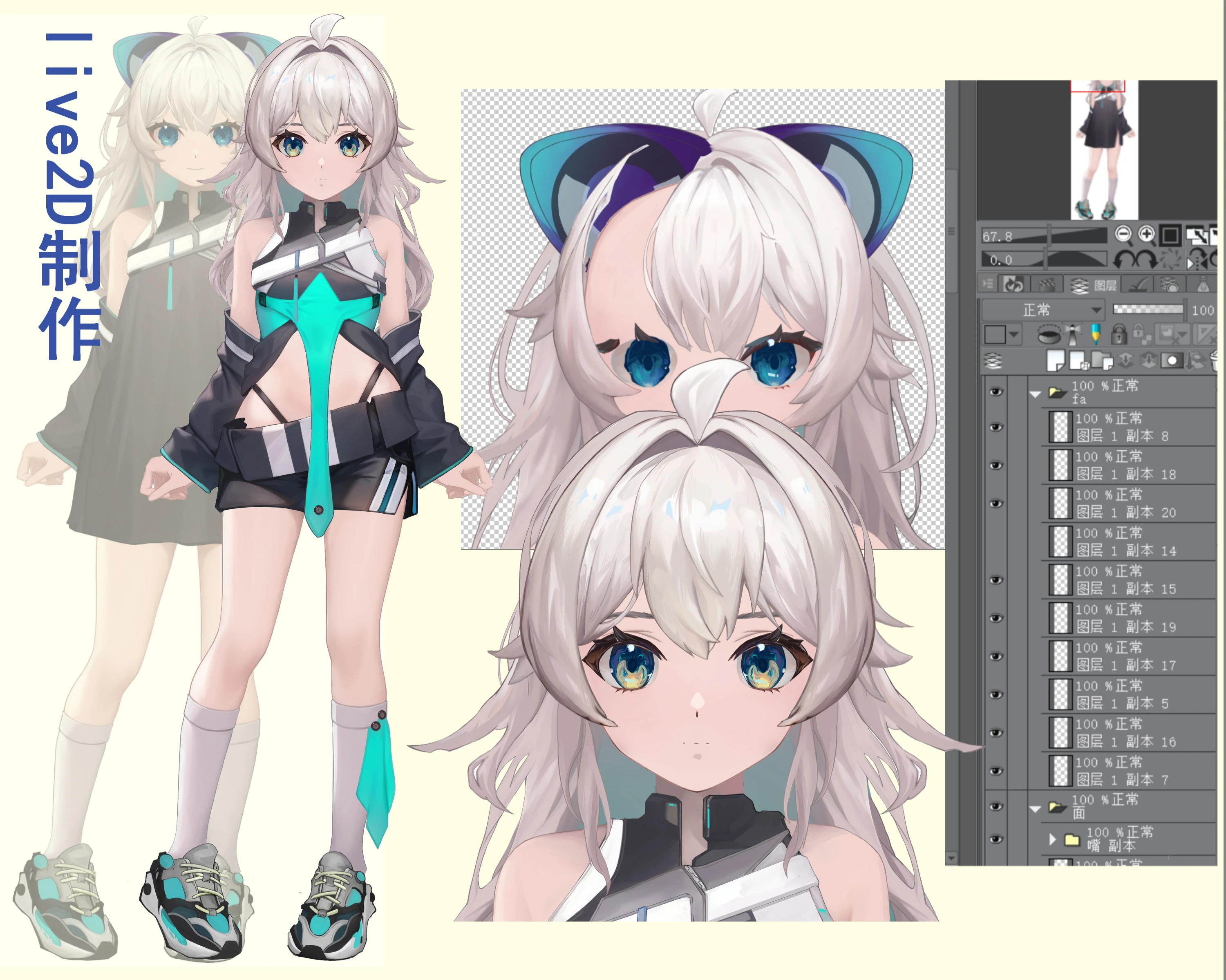 Live2D 制作——人物立绘、面部特写与制作软件界面
