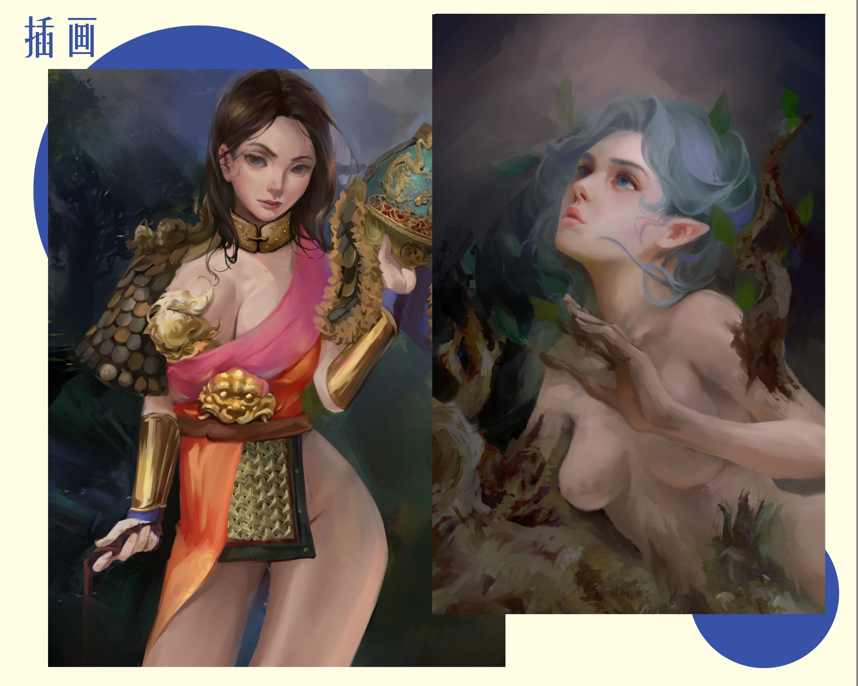 插画·分栏页——铠甲女性与水中的精灵