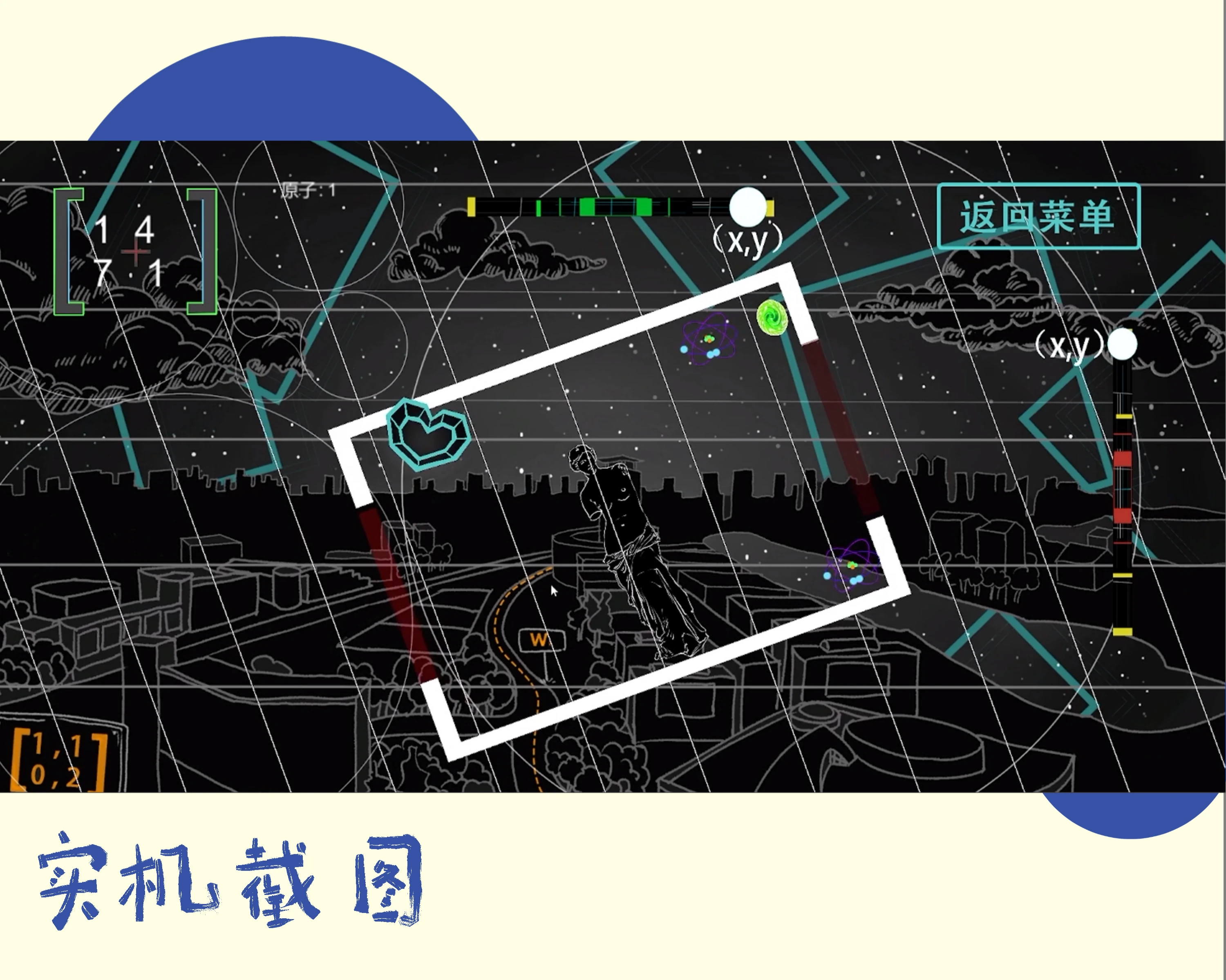实机截图——夜色城市的寻路地图界面