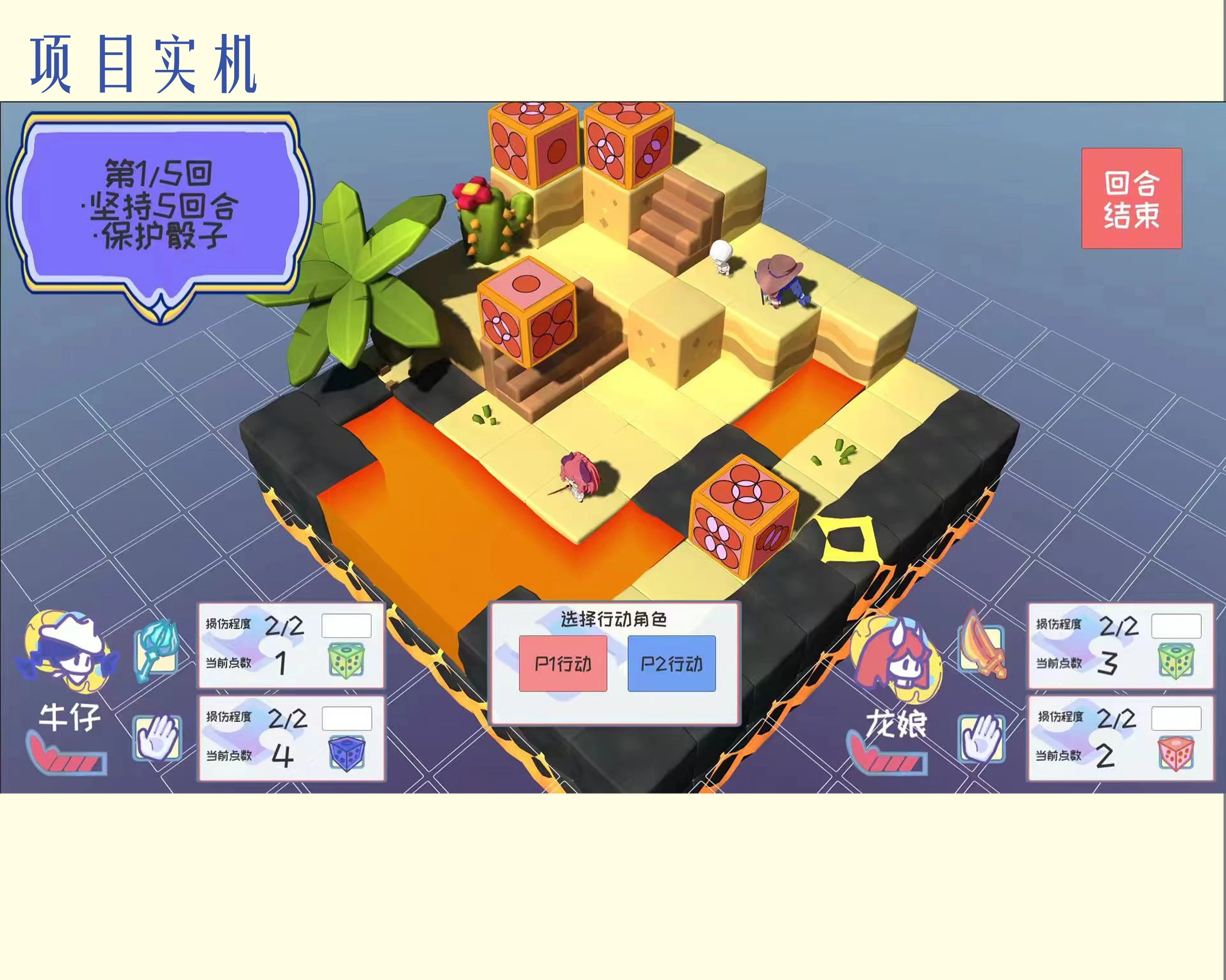 项目实机·分栏页——体素建造玩法与游戏封面
