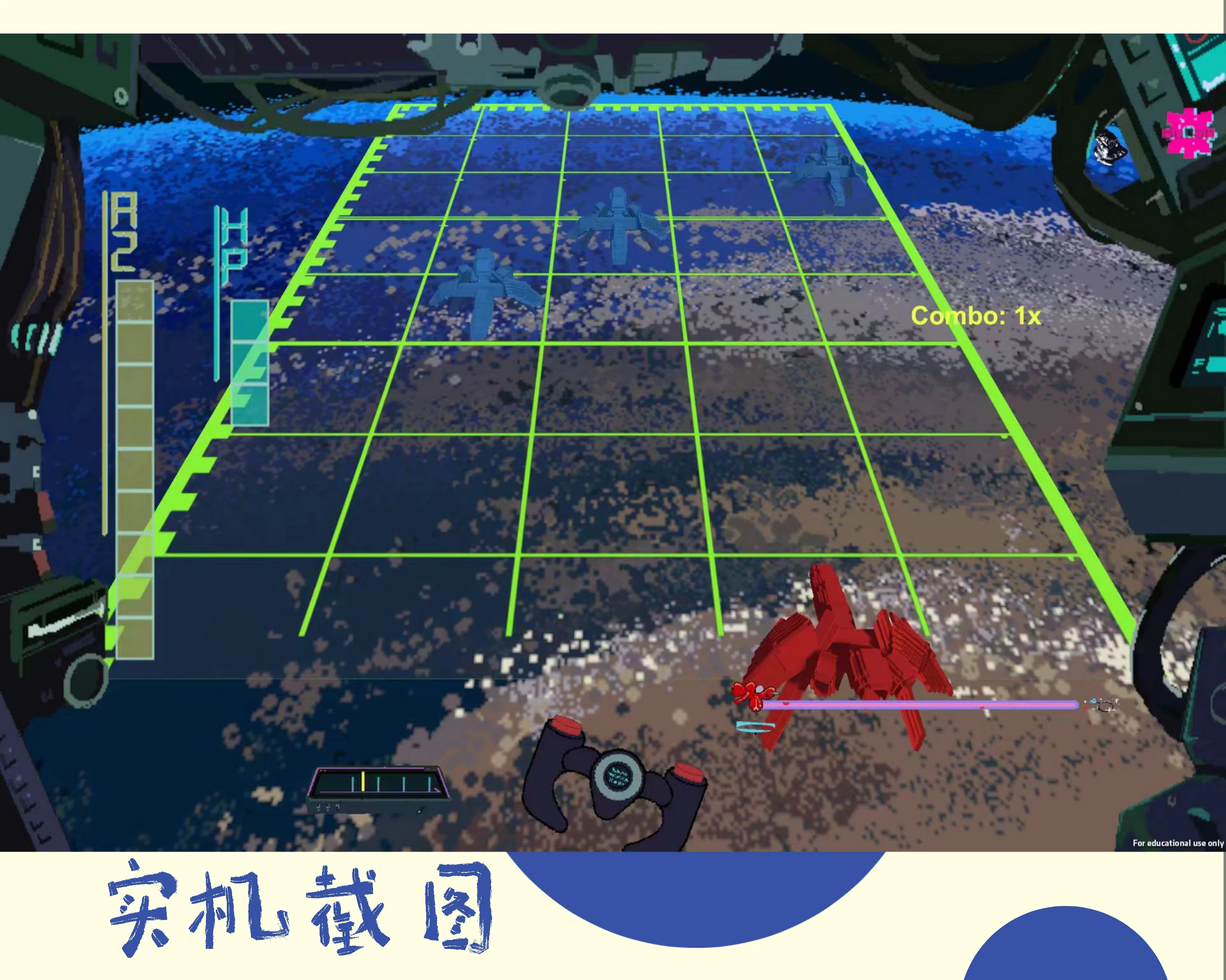 实机截图——3D 场景与界面